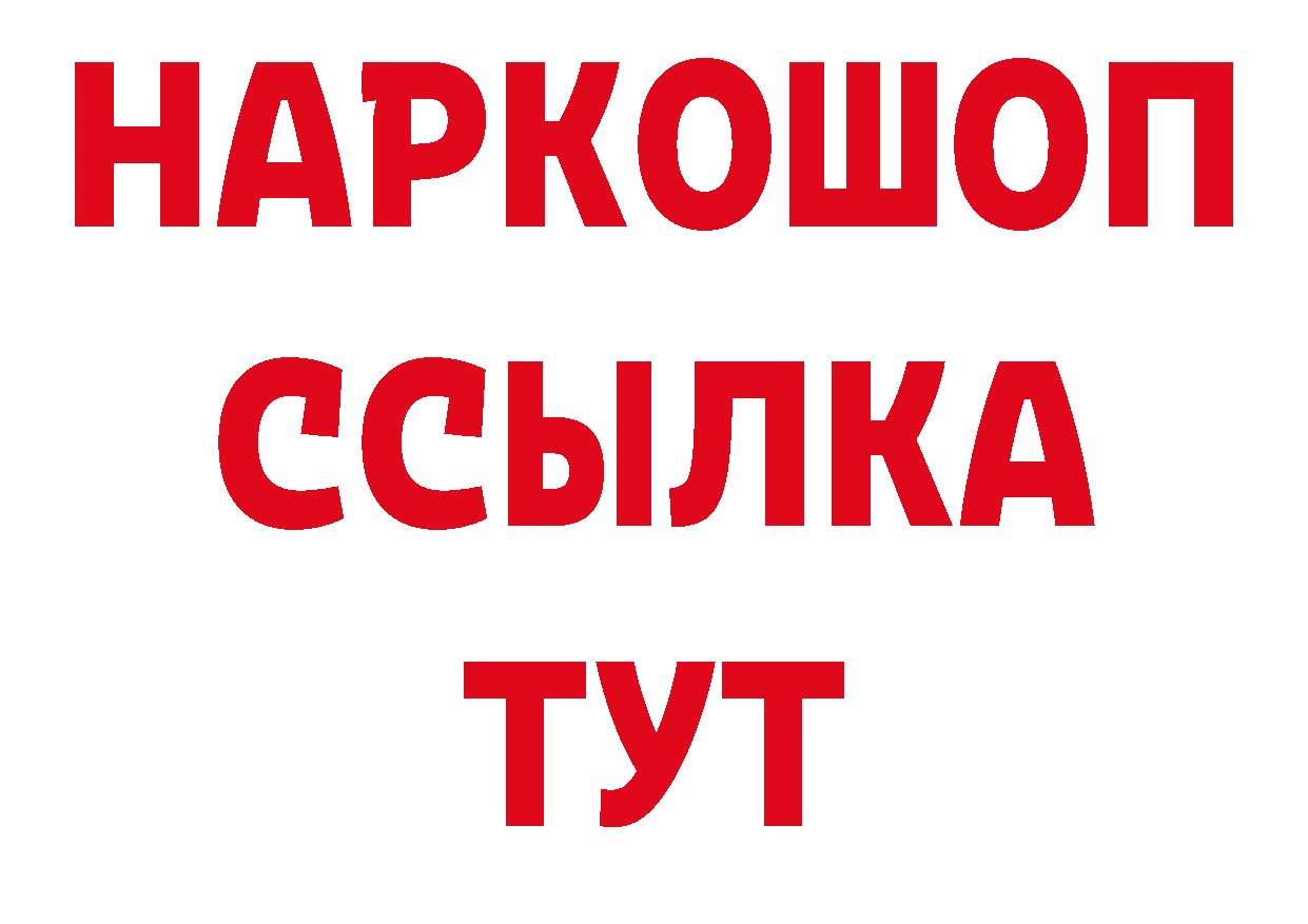 Как найти наркотики?  как зайти Малоархангельск